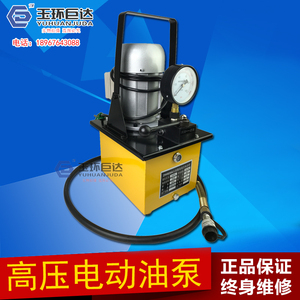 玉环巨达 直销电动液压泵超高压70Mpa全铜电机,母线加工机液压泵