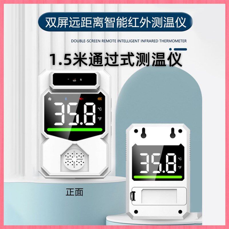 红外线自动感应测温仪1.5米远距离体温计门口立式走过式温度计器