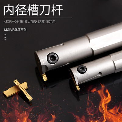 数控内孔槽刀杆MGIVR2016-2/2520-3/3125-4割槽切断车床刀具3mm