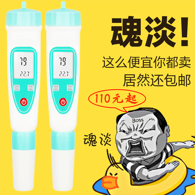 笔式电导率仪 ORP测试笔 便携式电导率仪海水盐度计 PH测试笔EC计