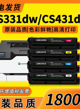 适用利盟CS331dw硒鼓CS431dw CX331dw打印机墨盒CX431adw碳粉盒