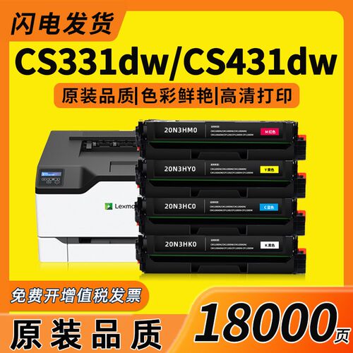适用利盟CS331dw硒鼓CS431dw CX331dw打印机墨盒CX431adw碳粉盒
