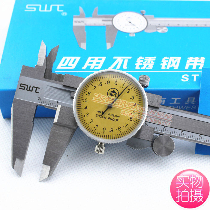 正品SWT 西南不锈钢带表卡尺0-150/0-200mm 0.02mm 极力推荐