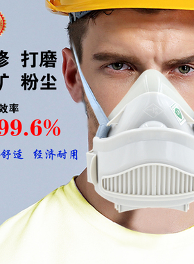 一护防尘口罩工业粉尘煤矿打磨硅胶透气面具电焊灰开槽颗粒物