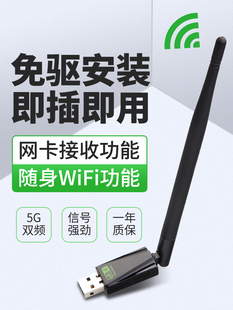 免驱动USB无线网卡台式机千兆1200m笔记本家用电脑wifi接收器迷你