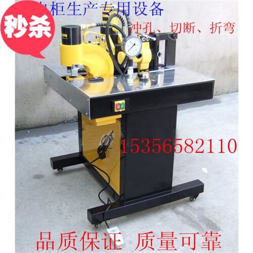 母线加工机150系列铜排加工机母排加工机60冲孔150切排150D弯排机