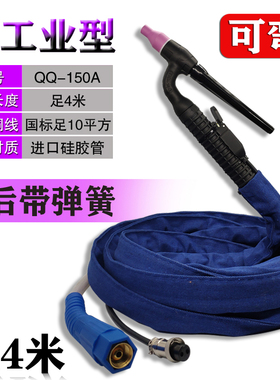 QQ-150A氩弧焊焊枪万向可弯枪头 焊把线硅胶管TIG/WS-160 200 250