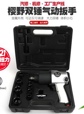 1/2工业级气动扳手强力小风炮汽修气扳风扳手气扳风扳机风动扳手