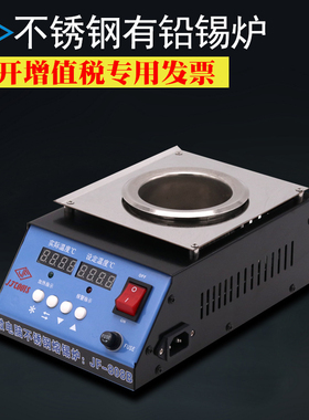 JFTOOIS金锋 80*40 808B有铅304不锈钢圆型锡炉 焊锡炉