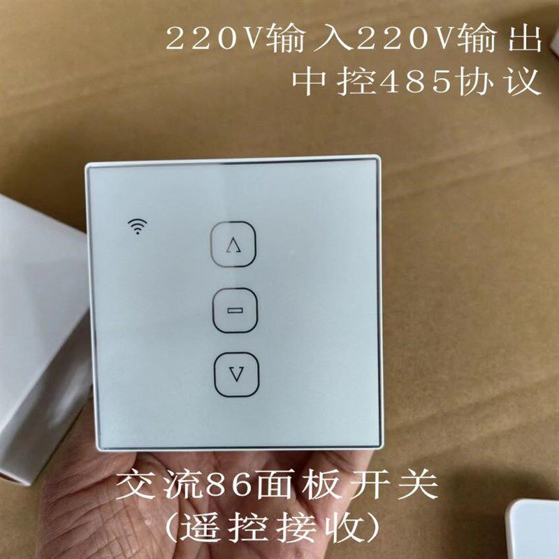中控485协议220V24V单路86面板开关电动卷帘窗帘推窗机遥控接收器