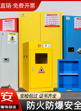 淮安工业防爆柜危化品储存实验柜加仑柜毒麻柜气瓶柜化学品安全柜