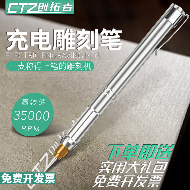 充电电磨机小型手持迷你电动手机维修主板模型玉石打磨雕刻打磨笔