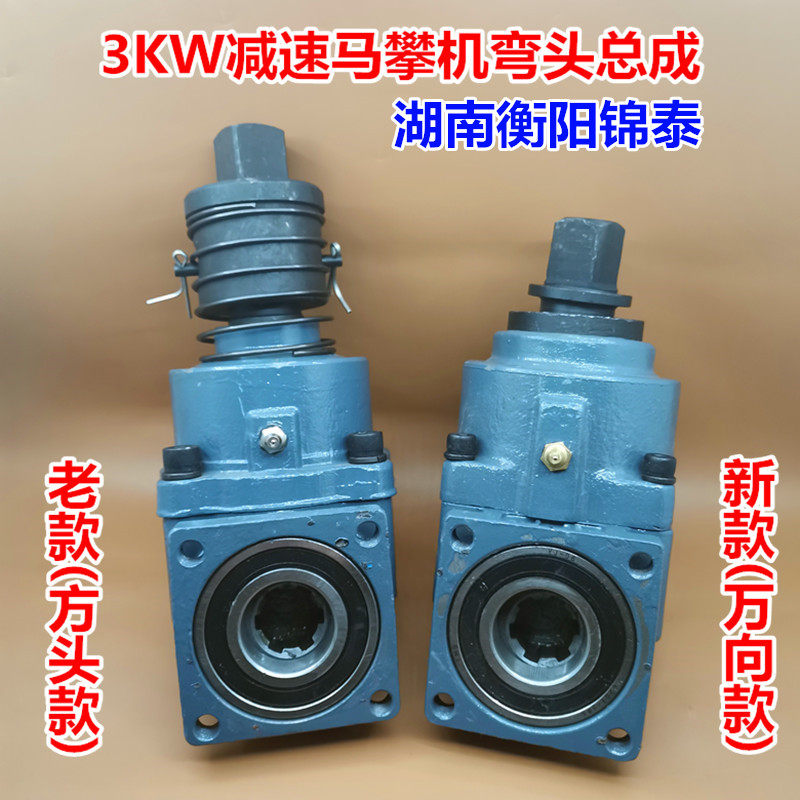 特价正品湖南锦泰骑马机拆装机配件马攀机变速传动齿轮弯头总成