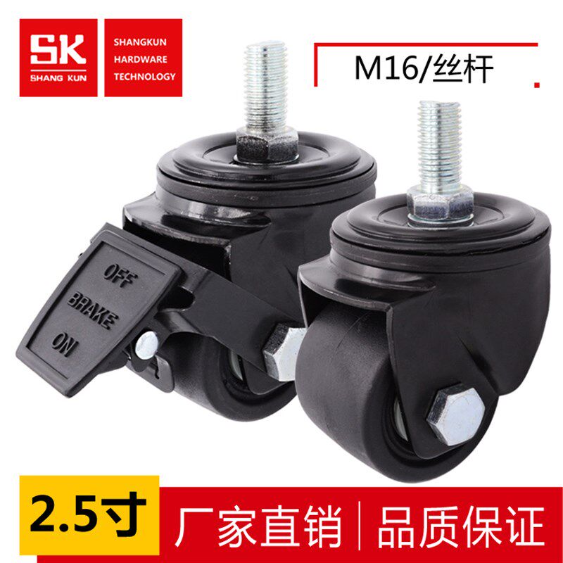 SK6-U6593S/UC6593S工业脚轮2.5寸M16丝杆万向轮重型脚轮推车轮子