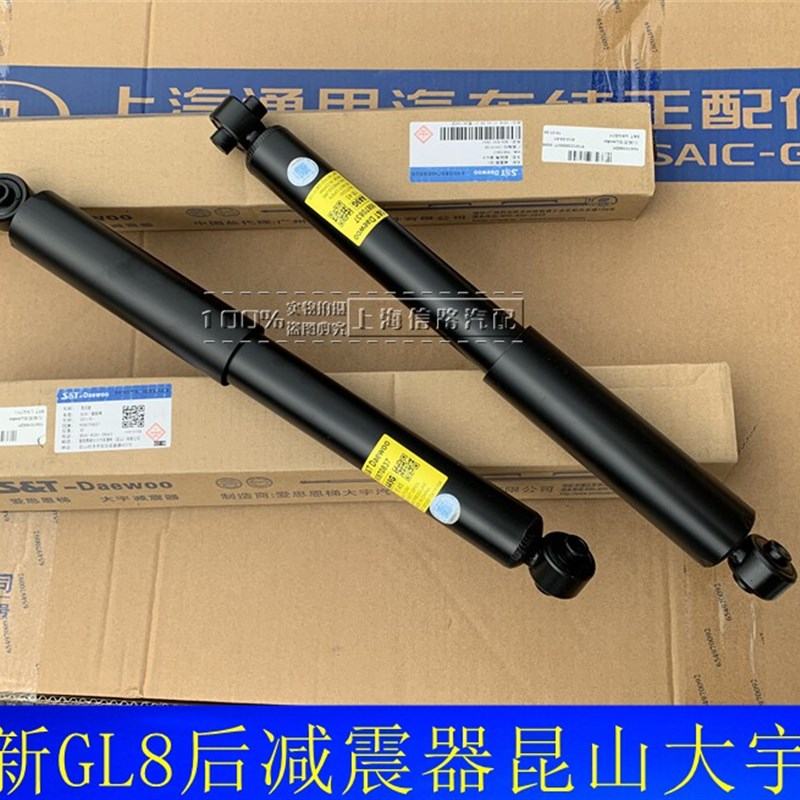 适用11款新款GL8减震器总成陆尊天尊避震机前机后机纯正纯在配件