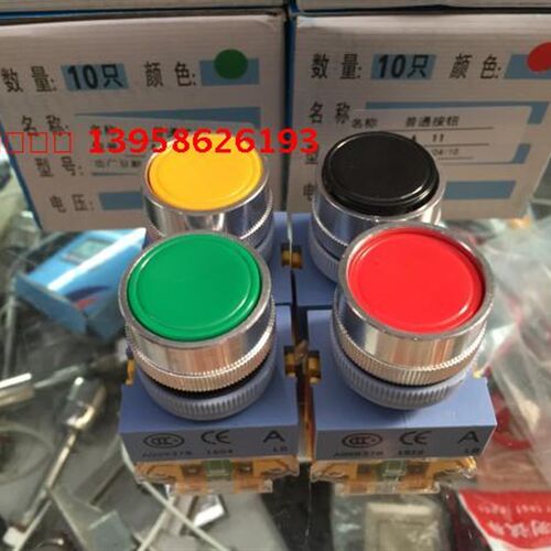 杭州三力 LAY16-A 11 LAY16-A10 普通按钮 LAY16-A 红绿黄黑按钮