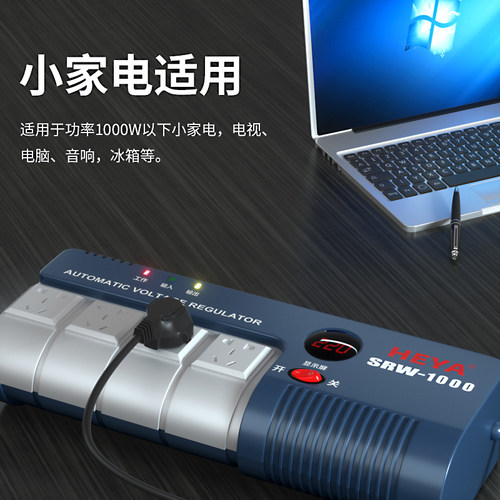 1000W稳压器220v全自动家用电视电脑专用纯铜单相交流稳压器1KVA