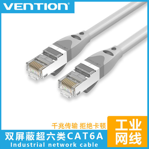 Profinet/EtherCAT6A千兆伺服机工业网线超六8芯双屏蔽柔性IBHH