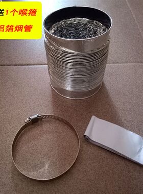 加厚铝箔烟管排烟管排风管换气排气管浴霸通风管80 110 120 100mm
