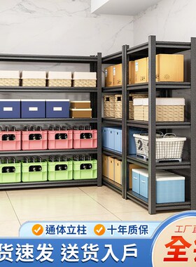钢制家用货架置物架多层仓储杂物间地下室超市快递展示架阳台架子