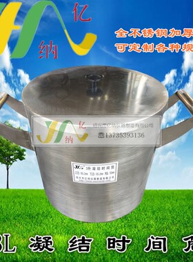 混凝土贯入阻力仪配件;砂浆桶;容积桶5L;砼贯入阻力仪筒