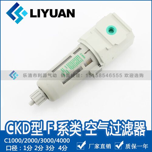 CKD型气源处理器F2000-02 F3000-03 F1000-014000-04 空气过滤器