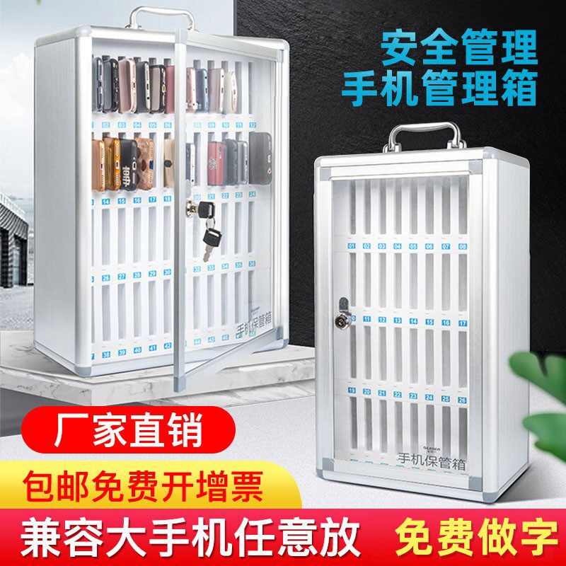 手机存放箱部队手机保管箱带锁餐厅学校手提会议寄存柜储存柜挂墙