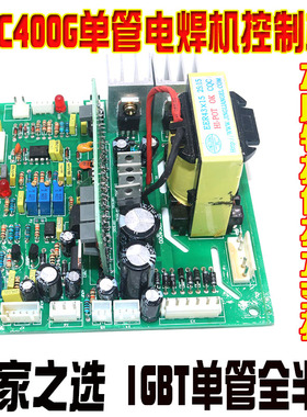 ZX7-400单管IGBT焊机控制板 瑞凌款单管ZX7-400控制线路板