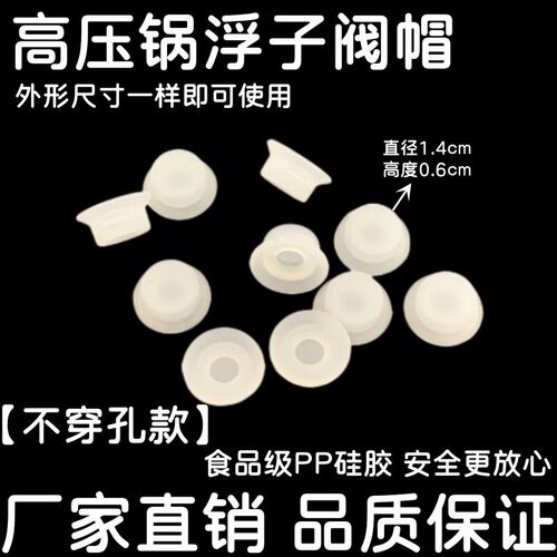 美的高压电压力锅配件止开阀芯密封圈安全阀电饭煲浮子阀胶圈包邮