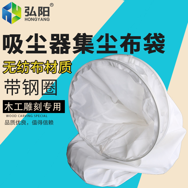 木工吸尘器雕刻机吸尘布袋上下一对带钢圈直径470/630吸尘器布袋