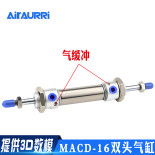 两头双出带气缓冲不锈钢迷你气缸MACD16x25/50/75/100/125/150