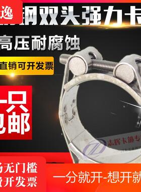304不锈钢双头双层超强力欧式喉箍卡箍高压管箍重型管卡抱箍管夹