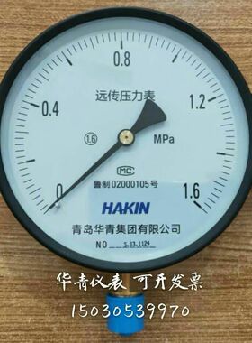 青岛华青电阻远传压力表YTZ150 恒压供水 远程配变频器 全规格