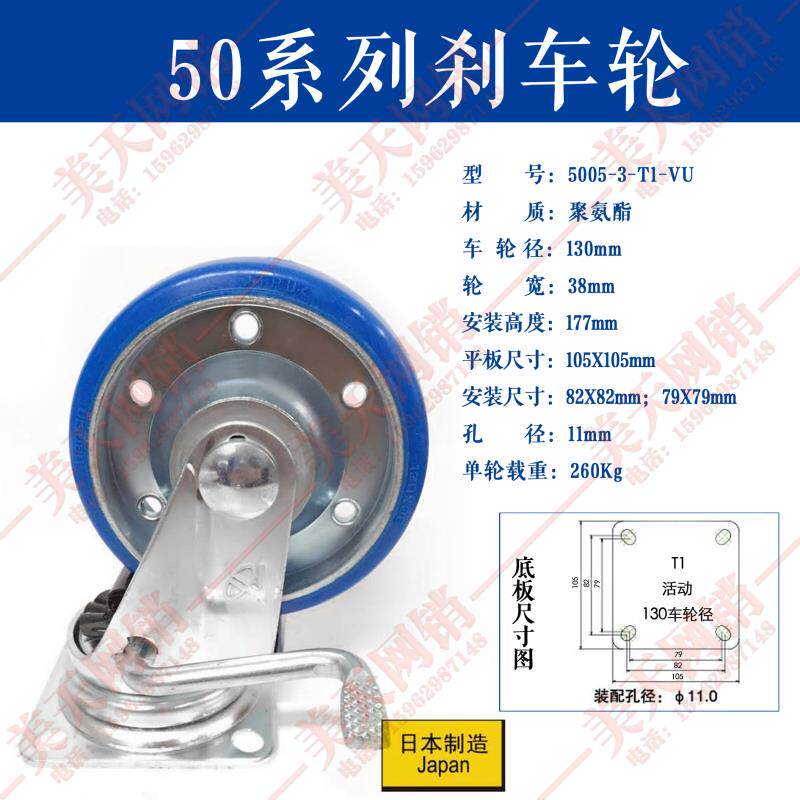 nansin南星重型脚轮5寸钢芯聚氨酯万向刹车轮固定轮5005-3-T1-VU