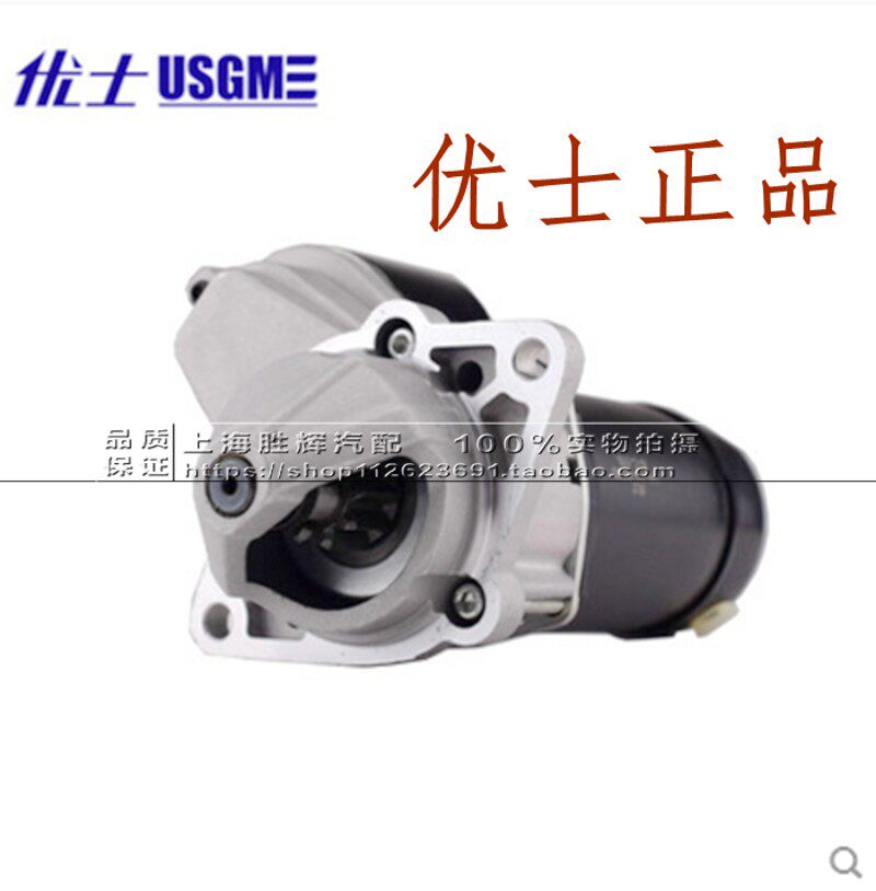 适用别克凯越1.6君威 科鲁兹景程乐风1.6 1.4 赛欧起动机启动马达