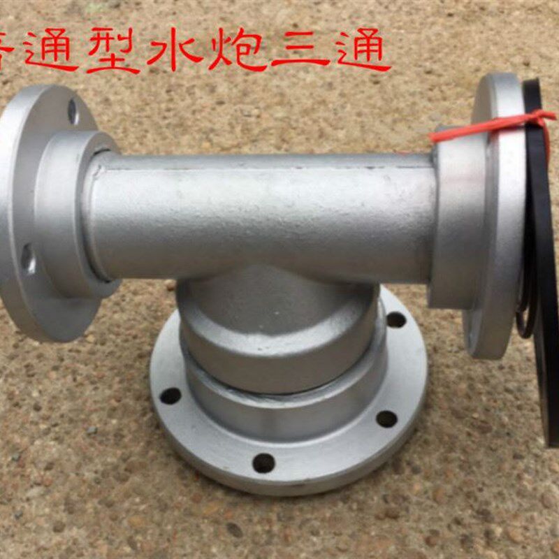 程力洒水车高压水炮底座三通旋转绿化车洒水喷头底座配件厂家直销