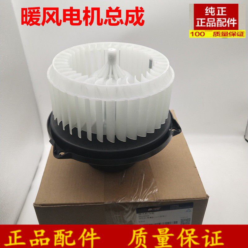 适配雪佛兰新赛欧 乐风乐骋老赛欧赛欧3空调鼓风机马达 暖风电机