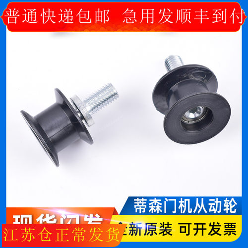 蒂森电梯门机皮带轮从动轮蒂森K200 K300门机从动轿门皮带轮滚轮