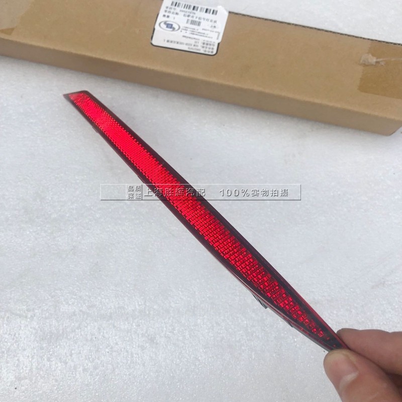 适用别克全新一代君威后保险杠反光片后杠警示灯后杠假灯片4S配件