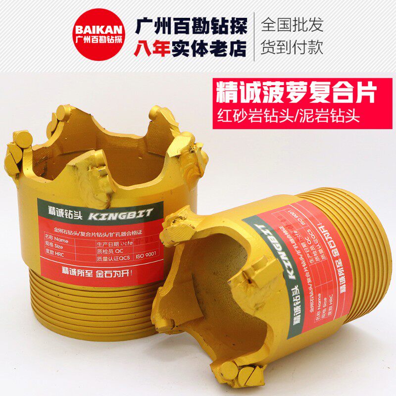 菠萝复合片飞机羊角扩孔钻头厂家直销PDC勘探钻探水井 不包邮