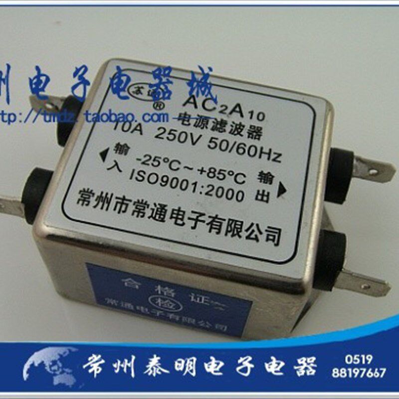 EMI交流单相单级插片式电源滤波器消除器处理器AC2A10 220V 10A