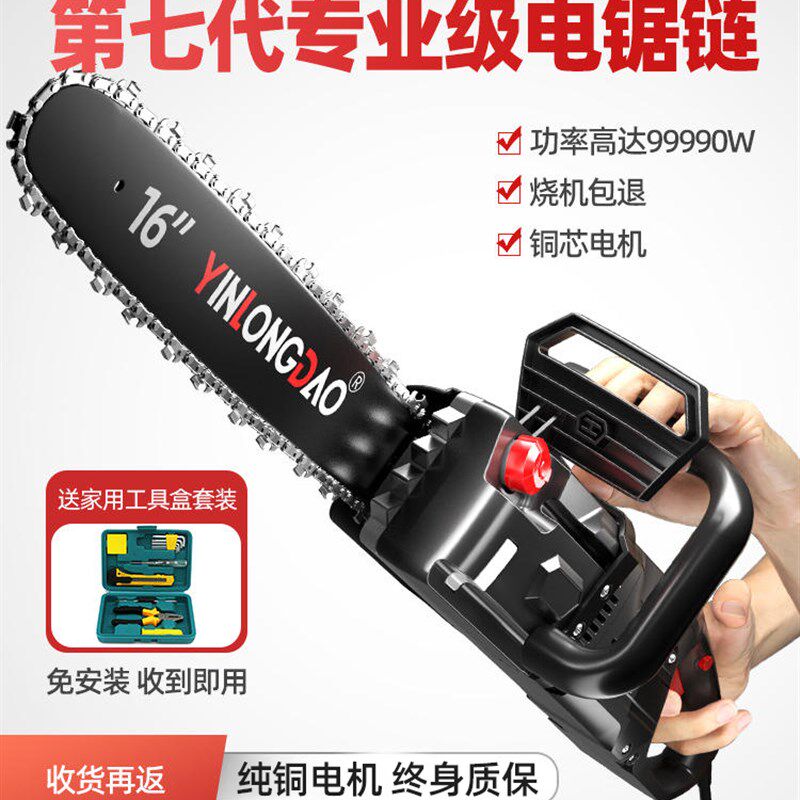 德国进口电锯家用锯柴小型手持伐木锯插电220v电动切割木头电链锯