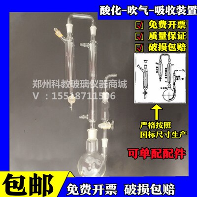 酸化吹气吸收装置GB/T16489-1996硫化物吹气装置 分光光度法