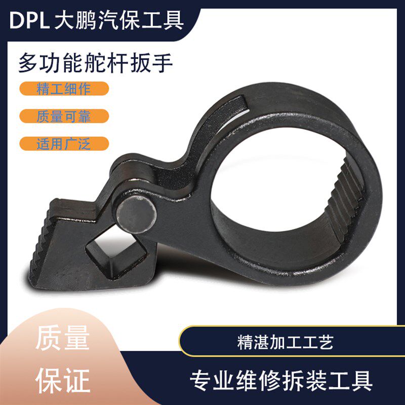 多功能方向机舵杆扳手 方向机内球头螺杆拆装工具 舵杆扳手
