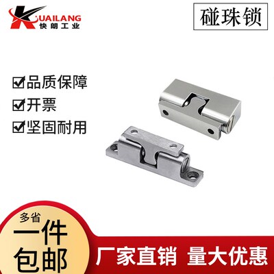 HFW11/12-L70/50/43/32球形扣 / 滚珠式HFW61外装型碰珠柜门门吸