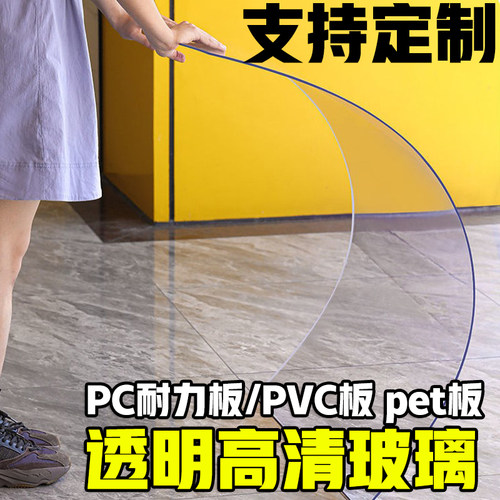 pc塑料板进口PC耐力板 透明板雨棚阳光板 高清相框有机玻璃 pet板