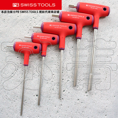 原装进口瑞士PB SWISS TOOLS 平头内六角T型扳手PB 1207 系列