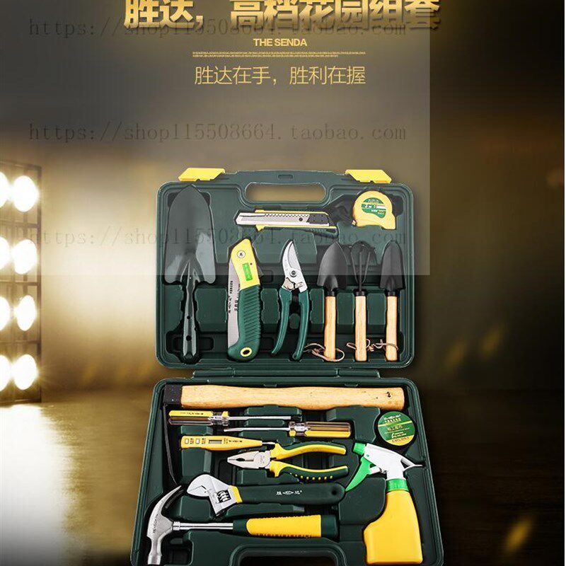胜达工具 18件套园艺花艺工具套装组合 家用园林组合工具箱