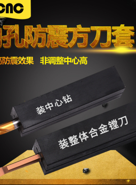 数控刀套内圆防震内螺纹镗孔车刀刀杆刀套防震内孔刀杆刀套多规格