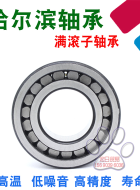 哈尔滨圆柱滚子轴承 NCF NCL311 312 313 314 315 316 317 318V